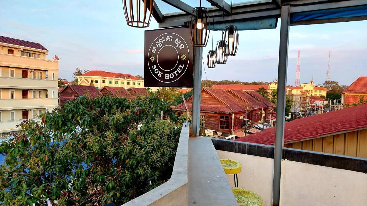 Sok Hotel And Coffee سيام ريب المظهر الخارجي الصورة